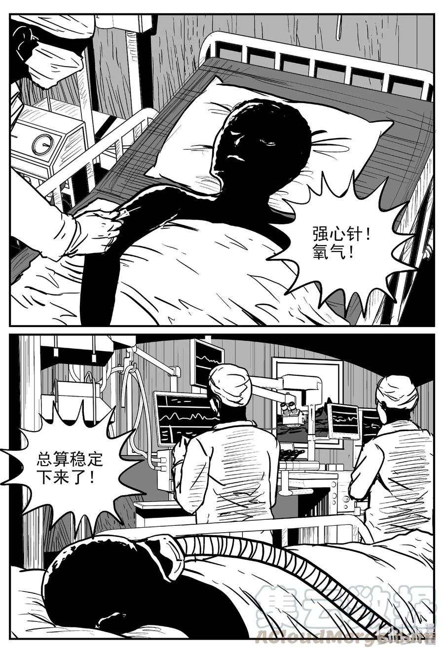 455 诡域之星18