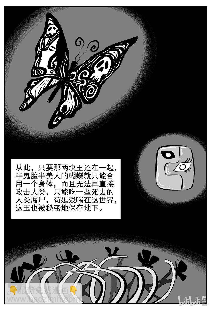 838 蝶变27