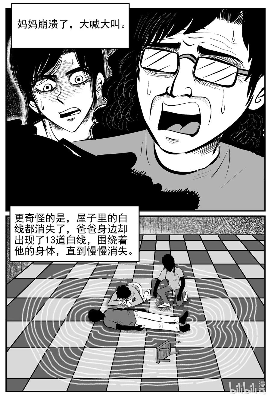 528 一分钟怪异故事28