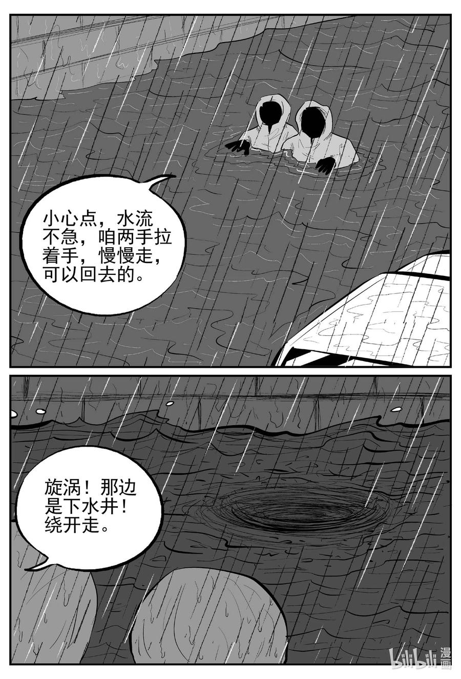 672 一分钟怪异故事8