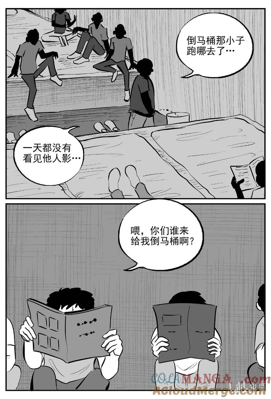 970 轮转寺之谜9