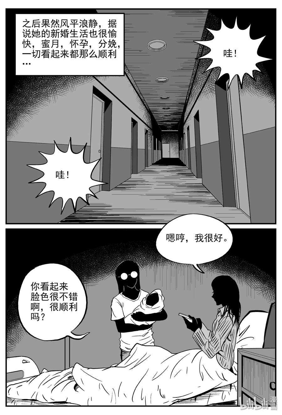 297 恶魔的诅咒（1）16