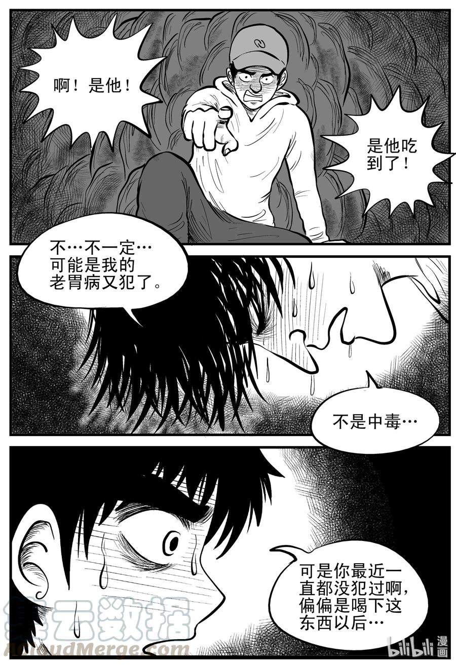 155 洞穴奇案（2）6