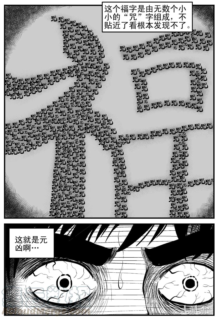162 咒（2）12