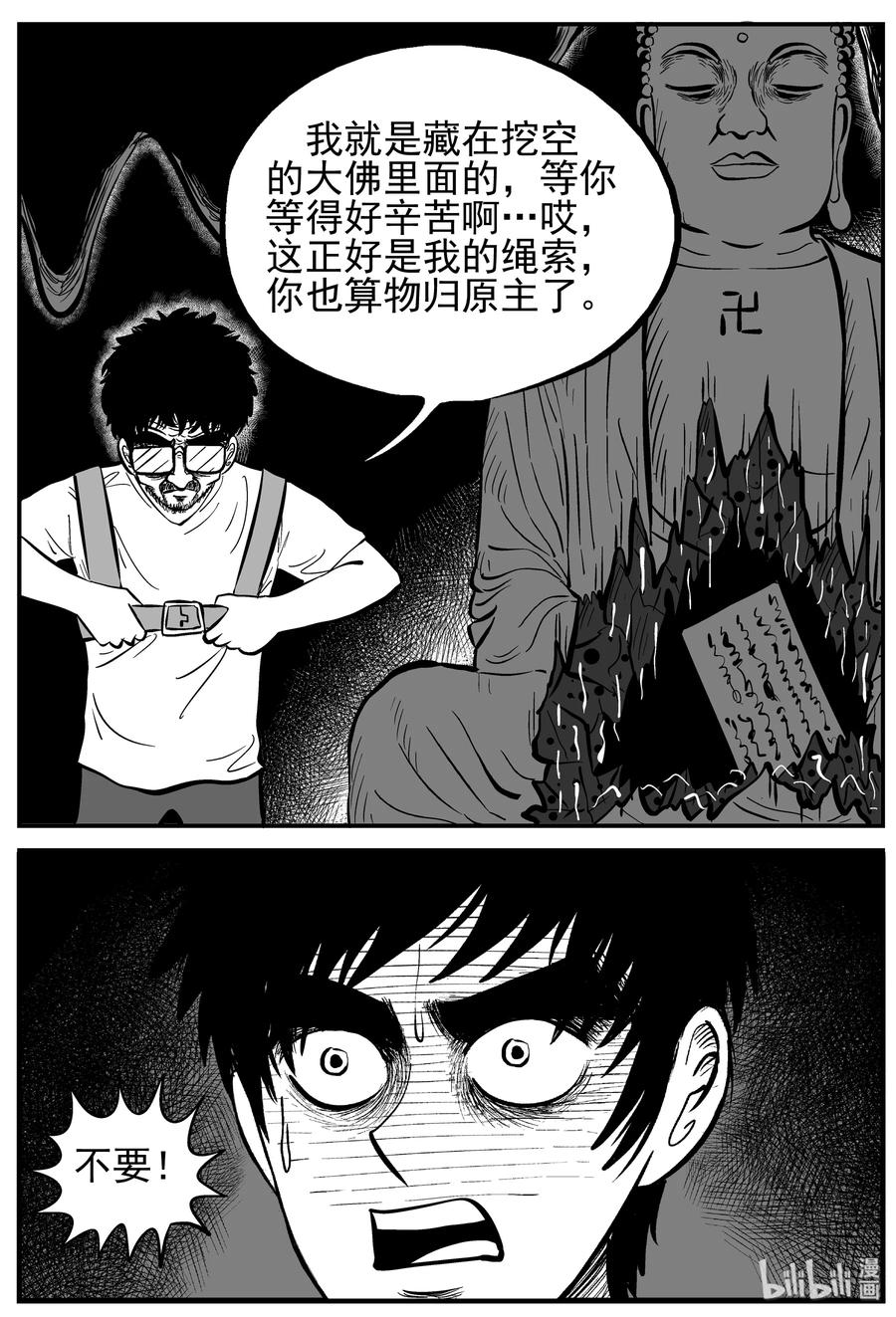 231 悬崖上的大佛（2）17