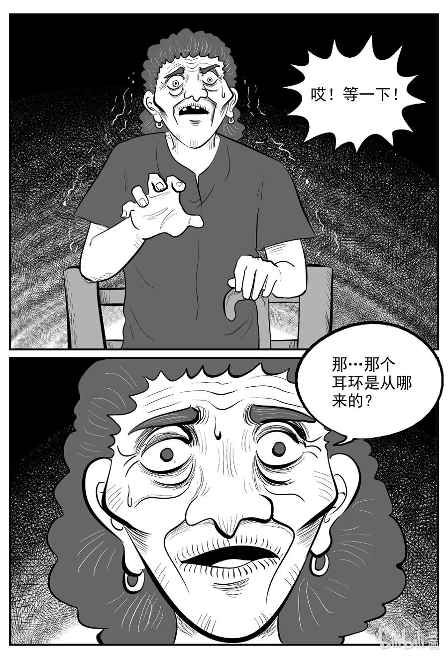 577 飞头蛮17