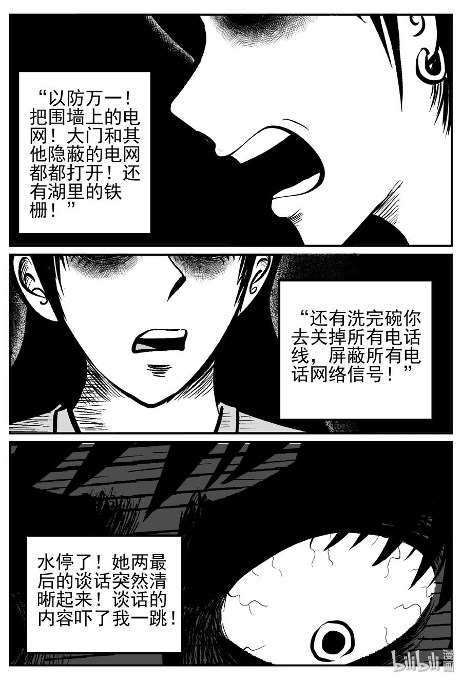 247 怪潭山庄（10）7