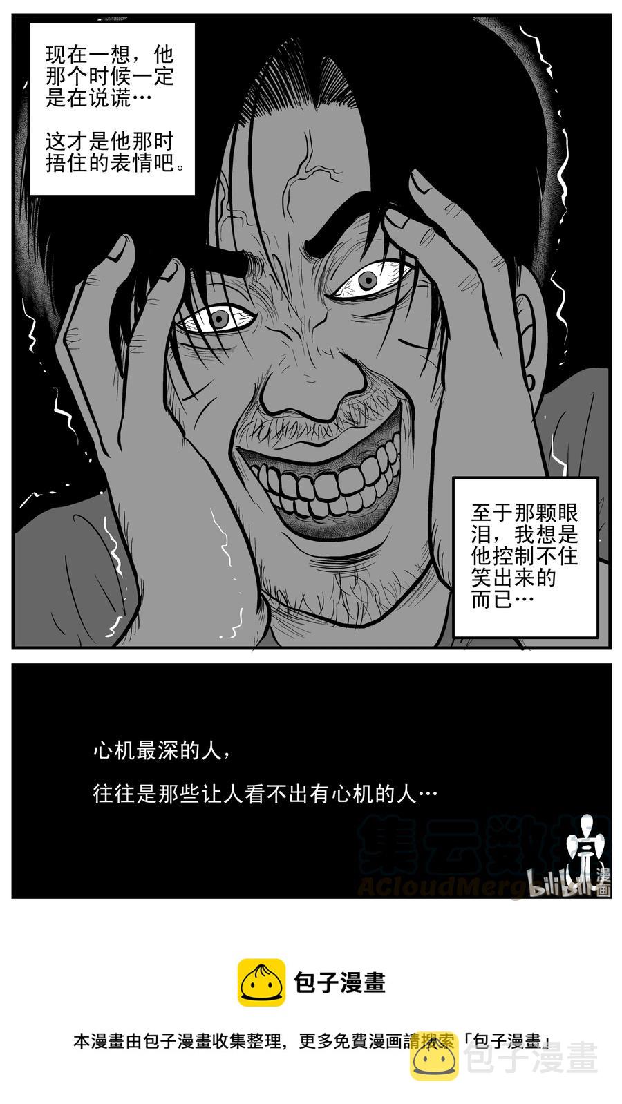 119 舞台怪谈+完美犯罪12