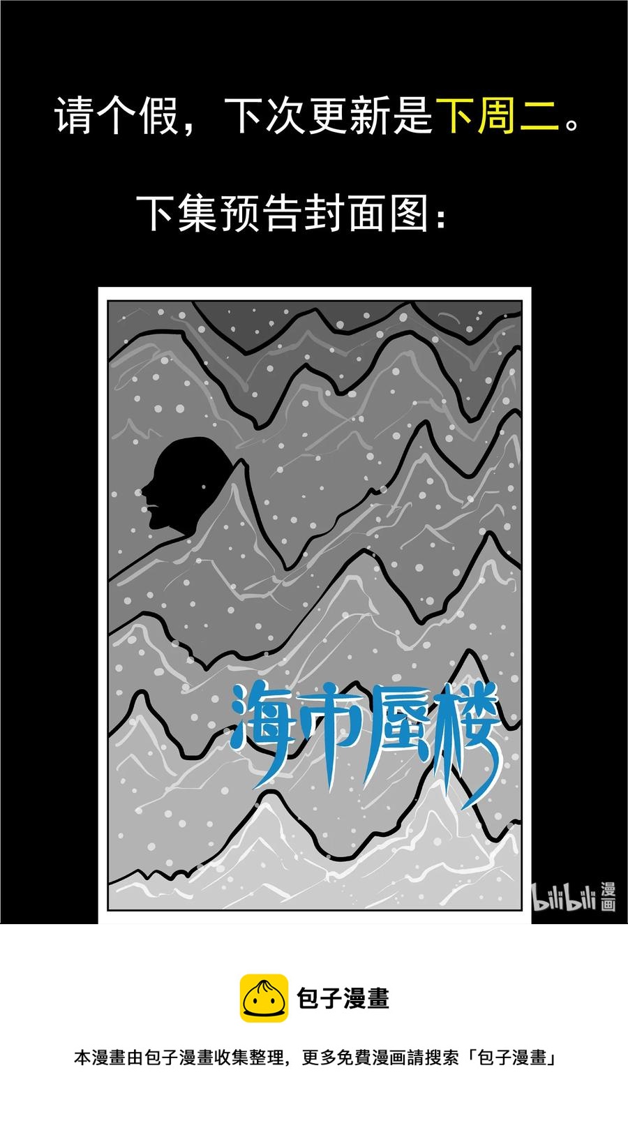 443 捕兽夹贰43