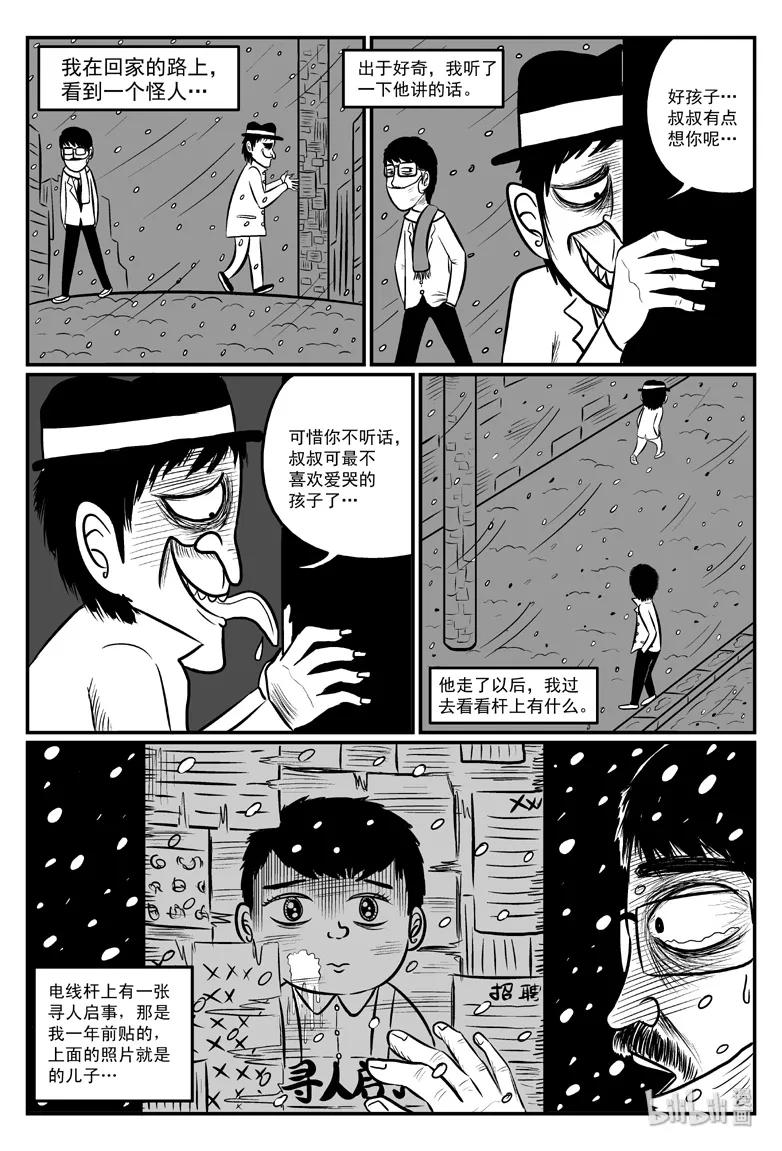 077 一分钟怪异故事（3）14