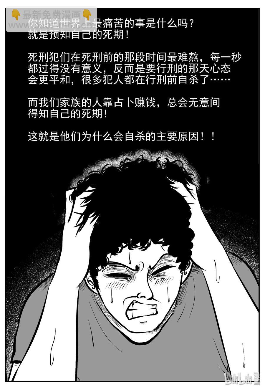 452 一分钟怪异故事10
