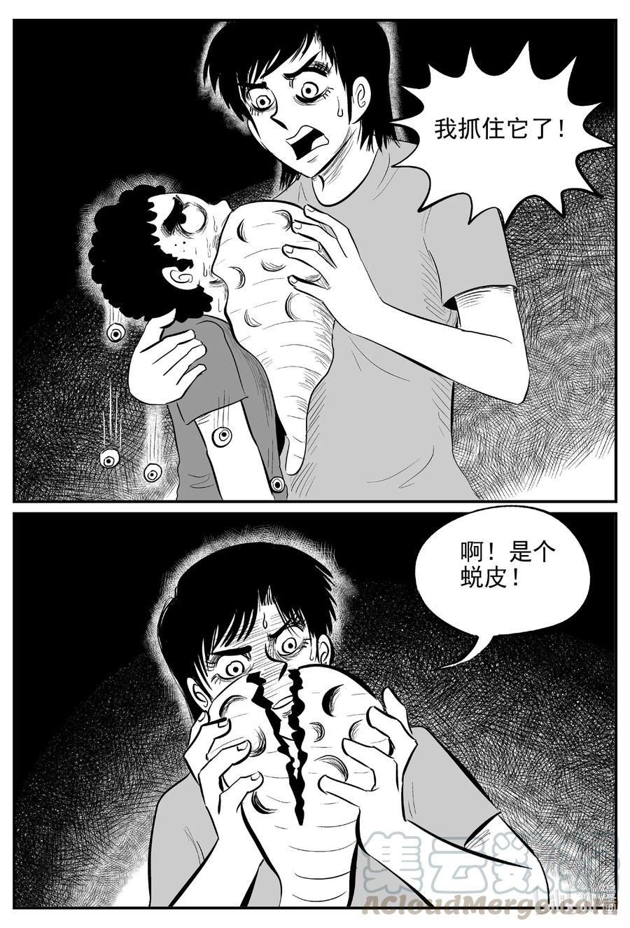563 邪恶生物档案16