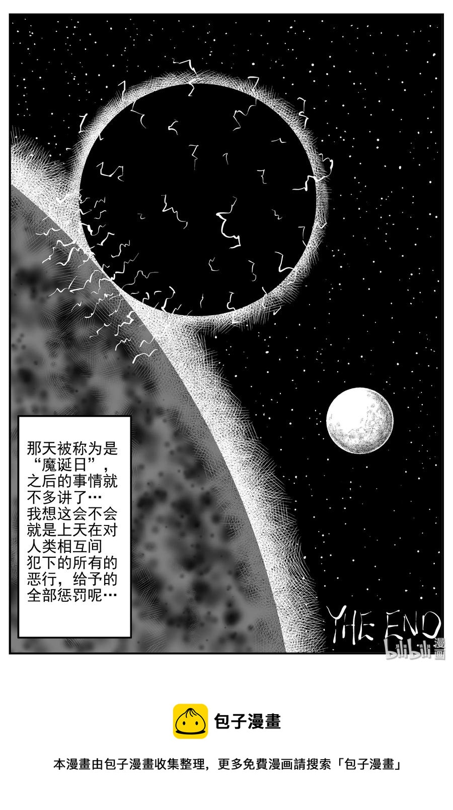 302 恶魔的诅咒（6）23