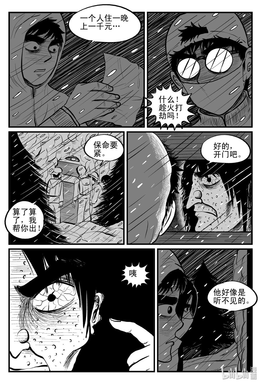 102 血山（1）10