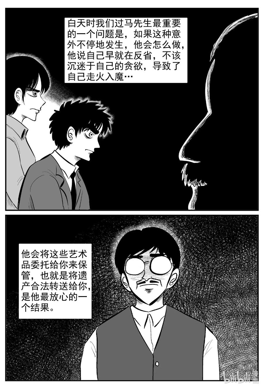 573 邪恶生物档案7