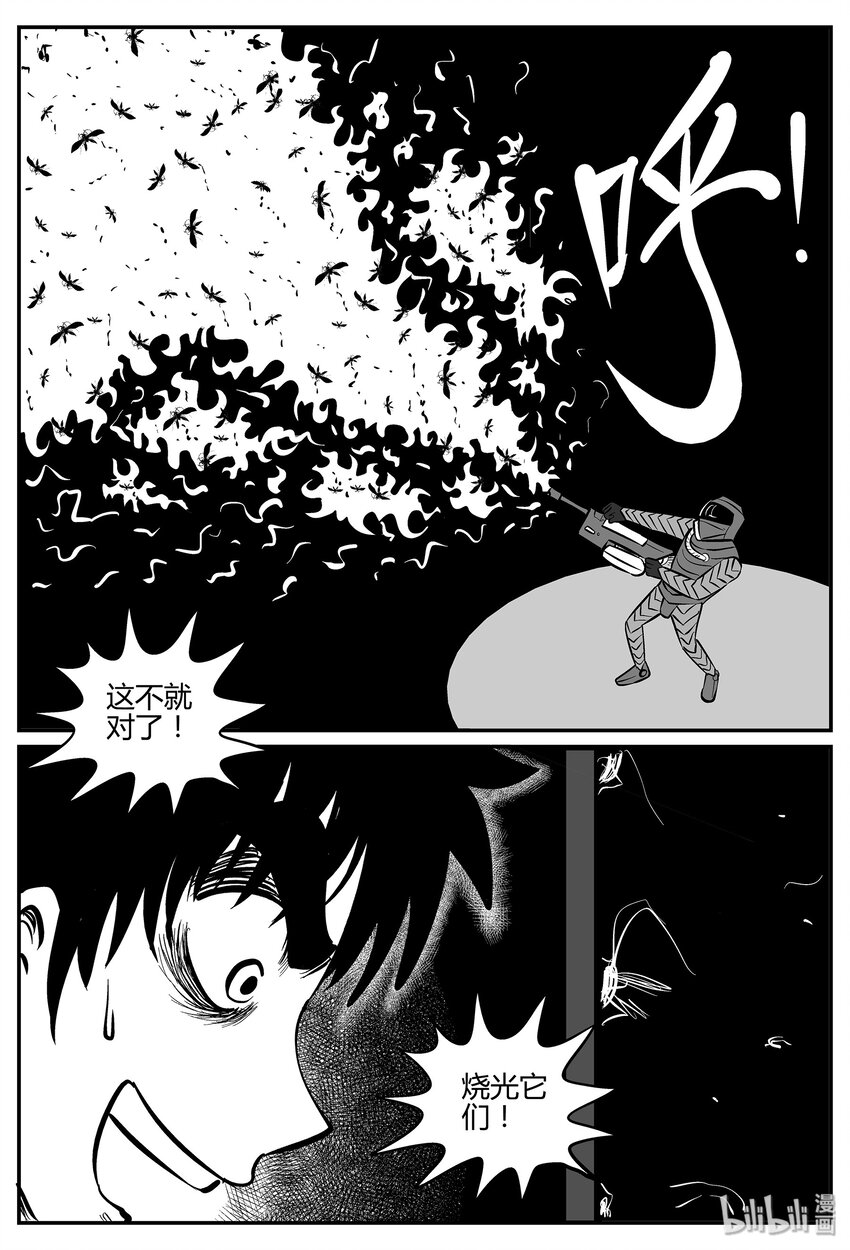 040 它：蜂群（1）24