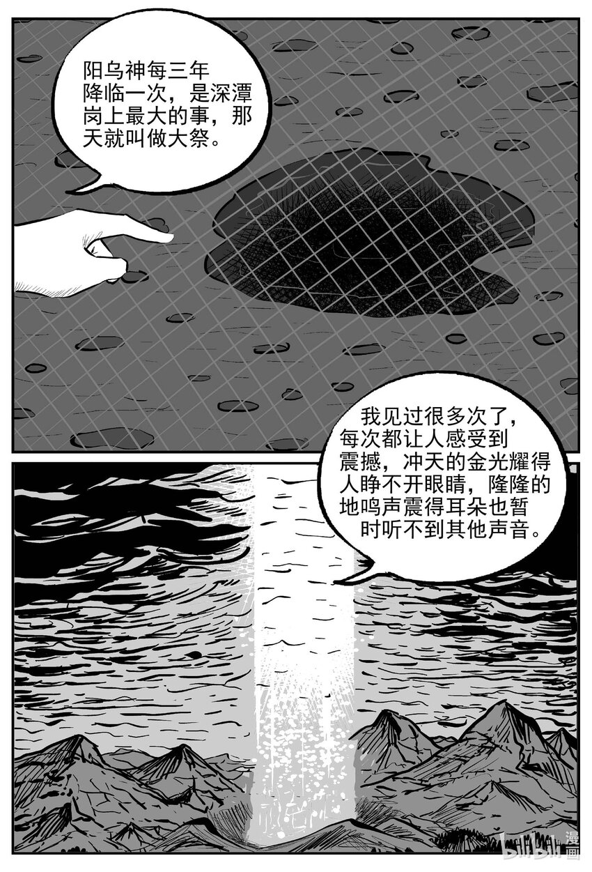 798 深潭岗大祭9