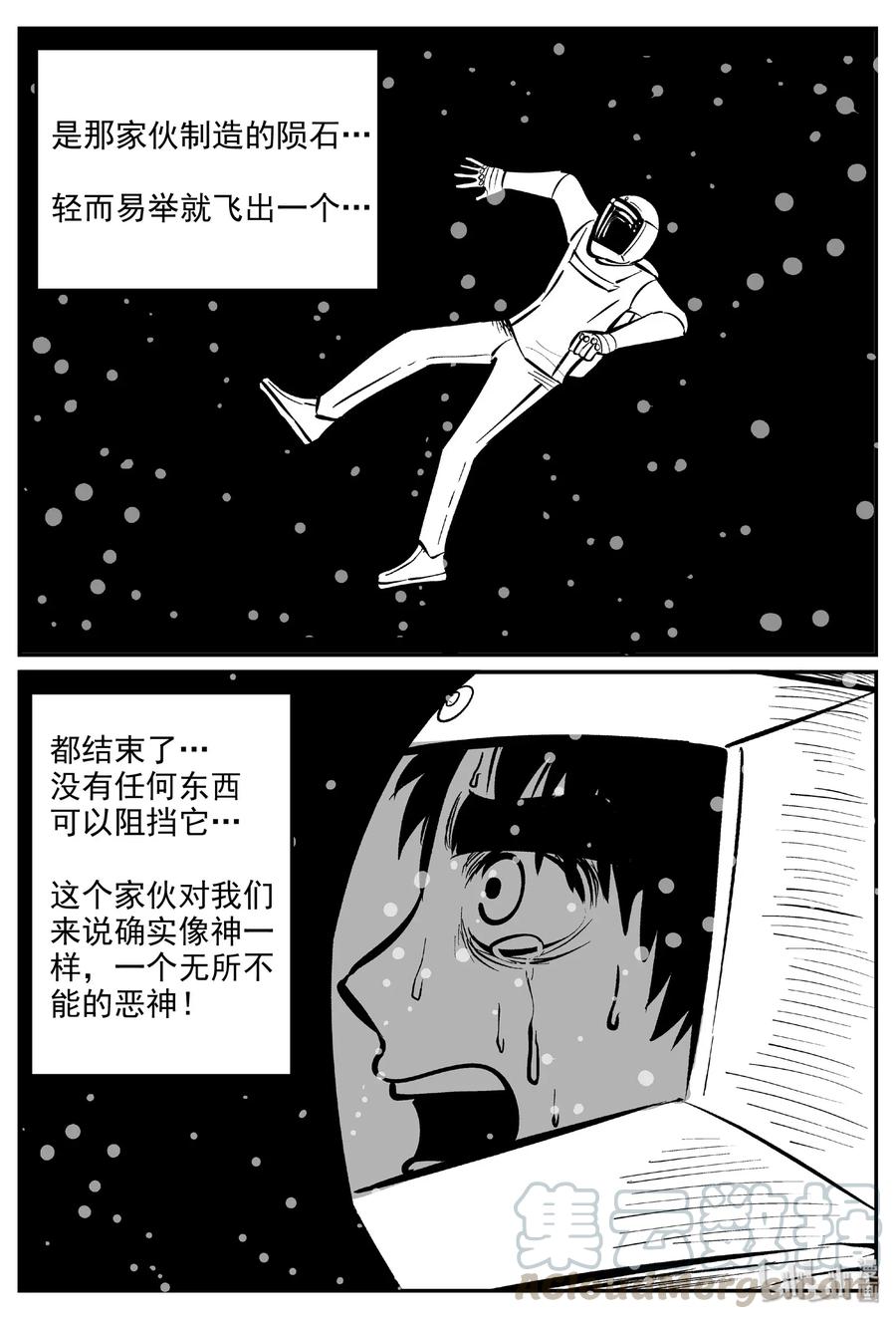 476 诡域之星3