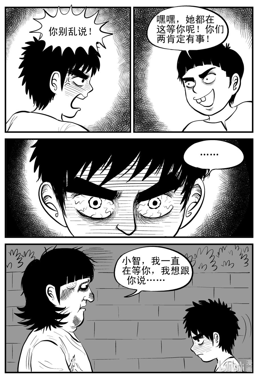 090 小镇往事（3）13