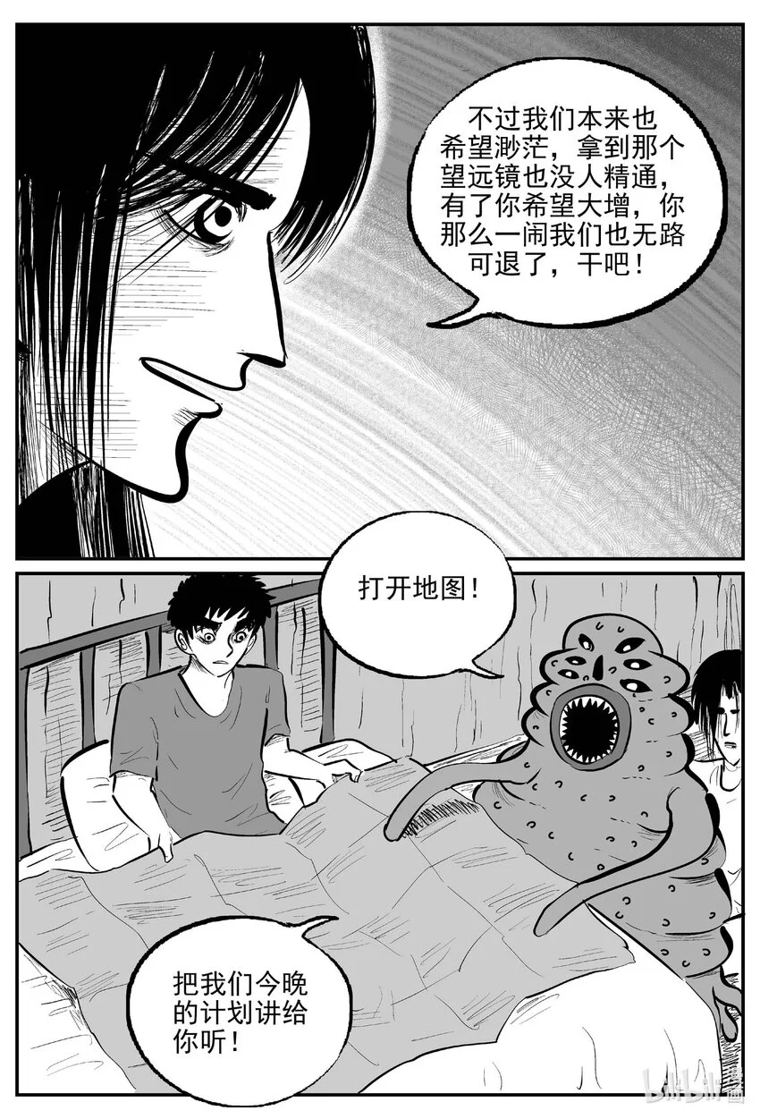 930 地上天国的魔音11