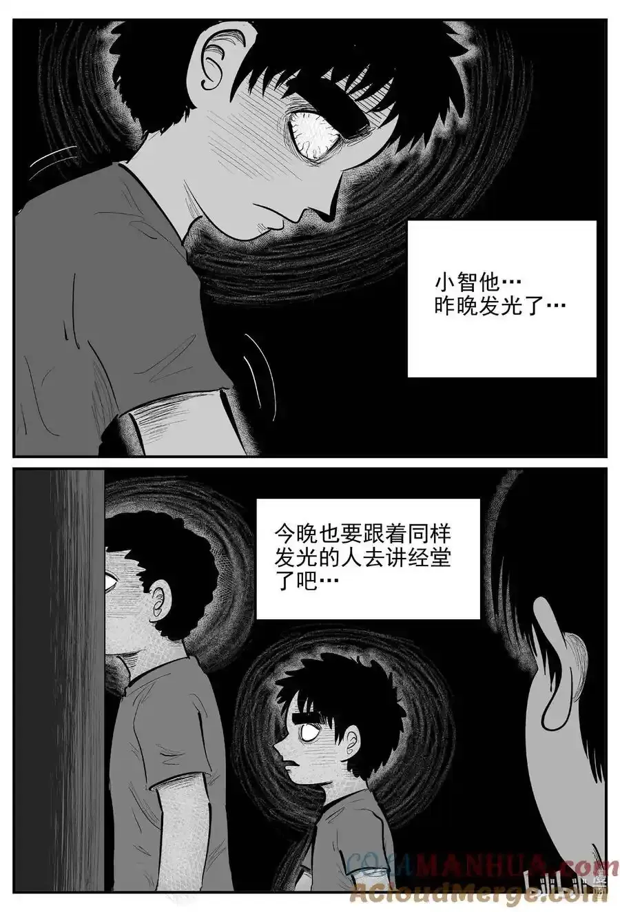 962 轮转寺之谜12