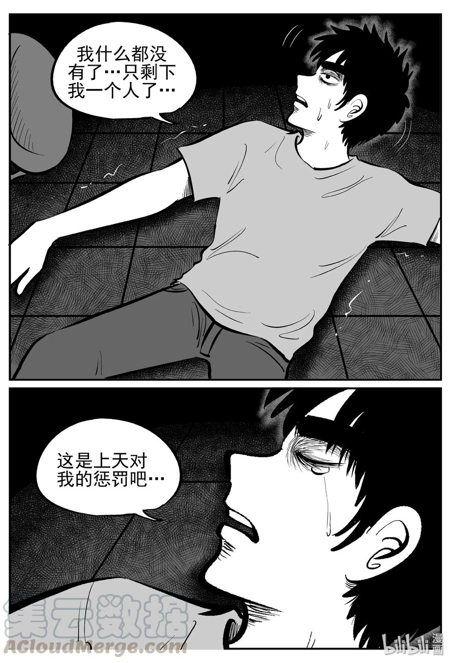 238 怪潭山庄（1）6