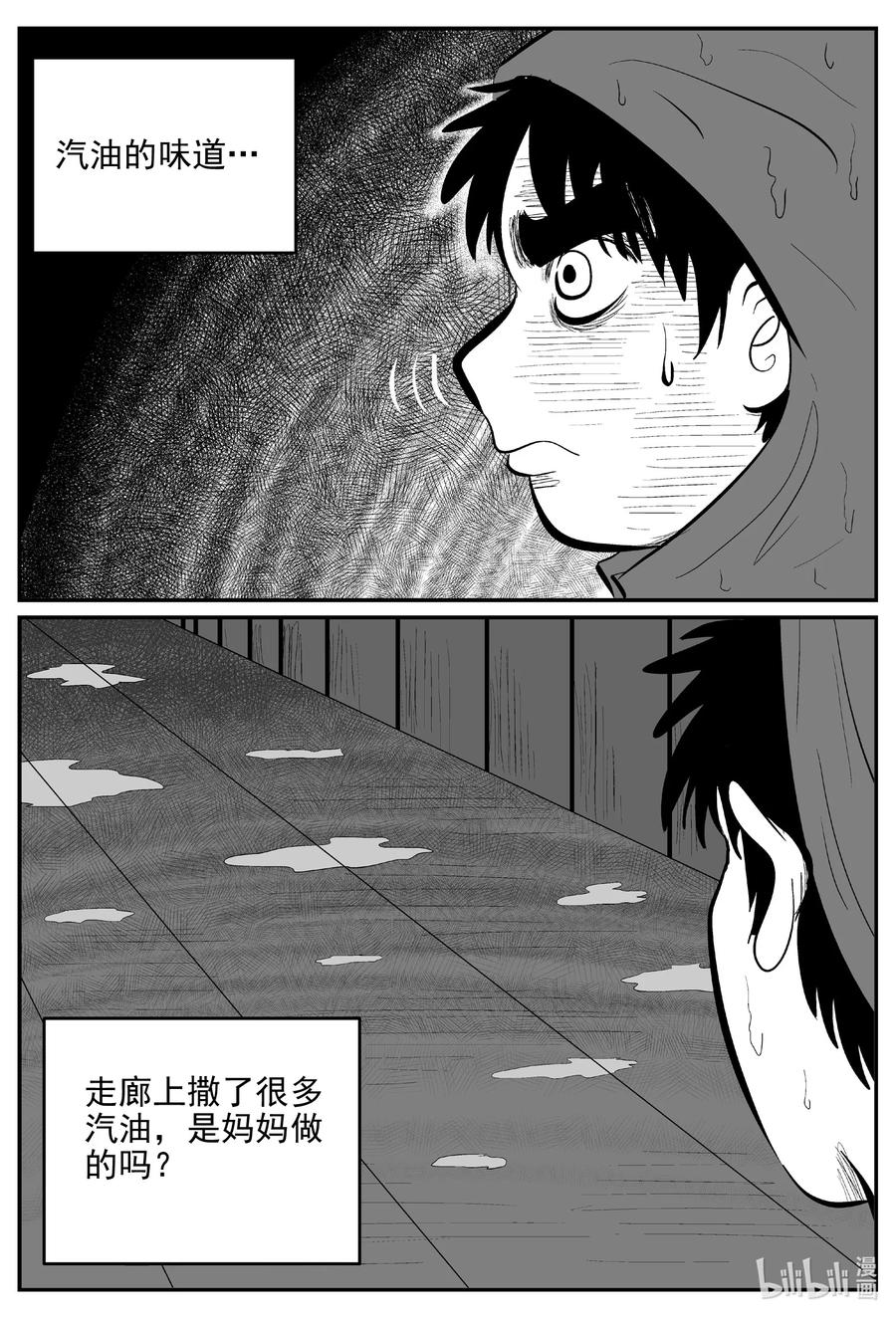 626 深海之旅13