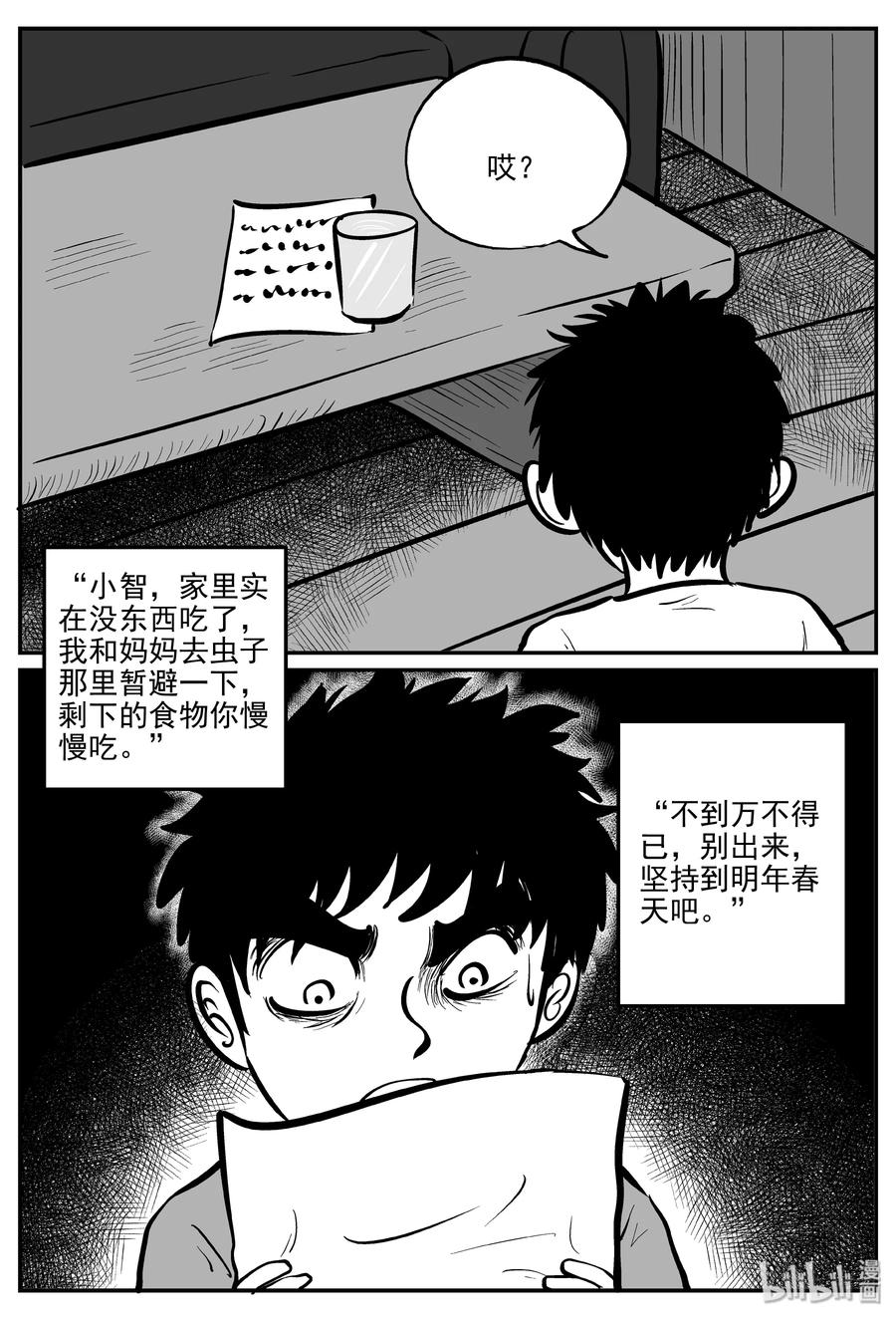 308 寄生虫（6）8