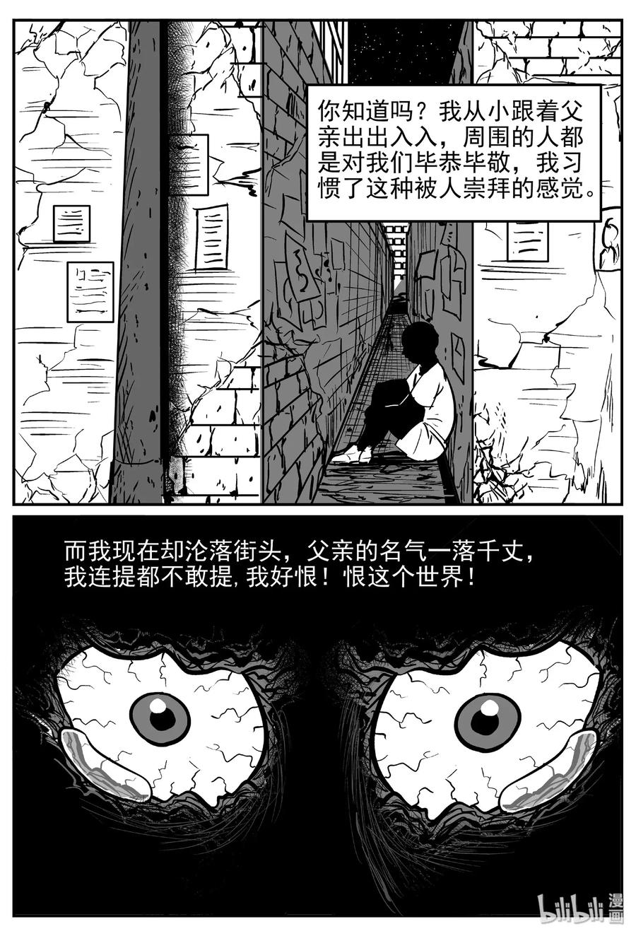 469 诡域之星10