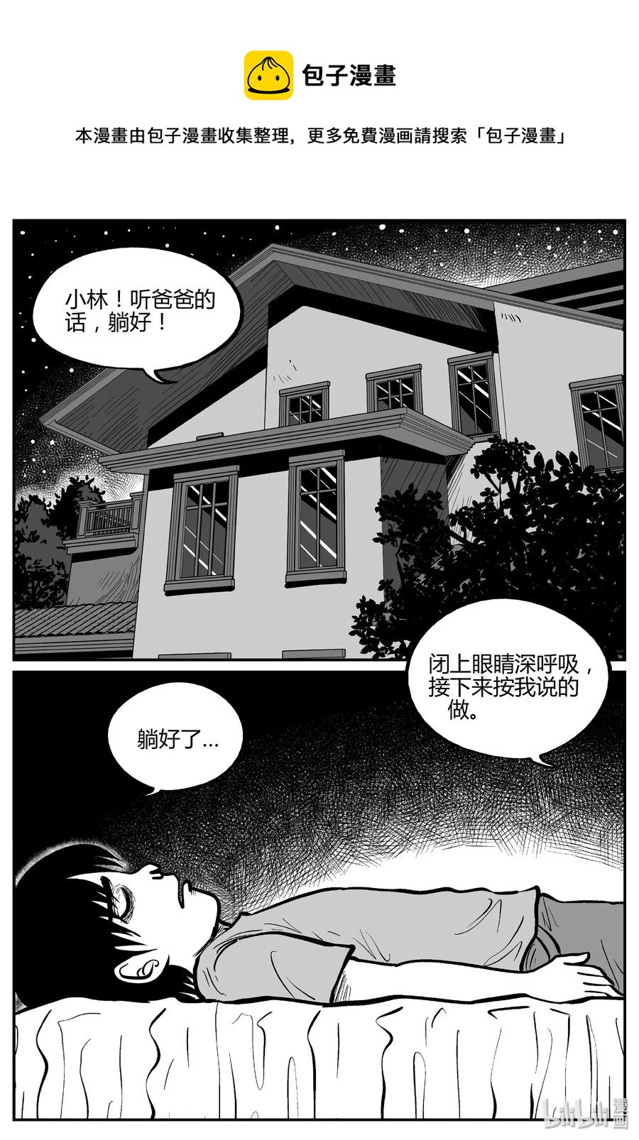 283 移魂（4）16