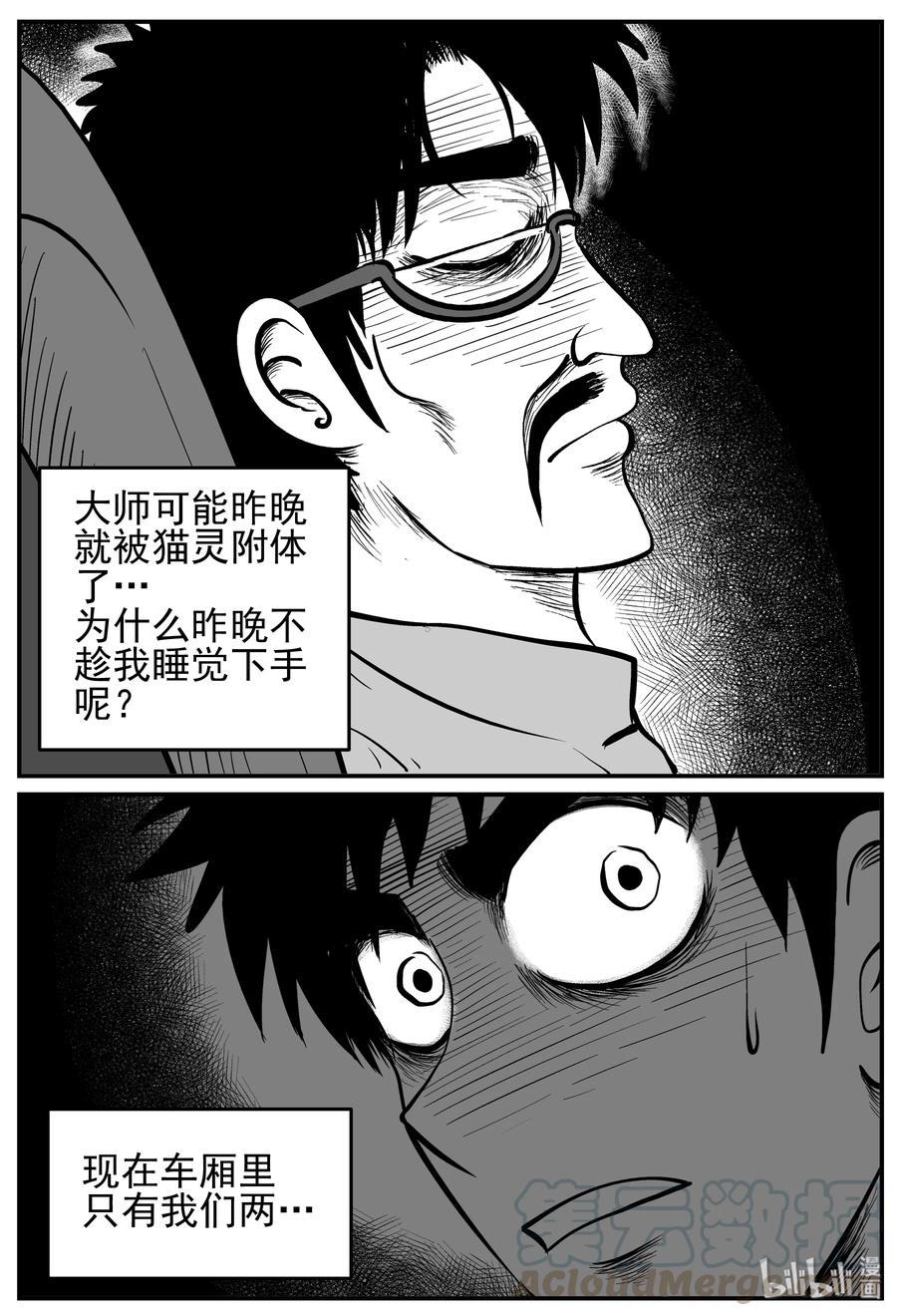 166 夺魂记（3）6