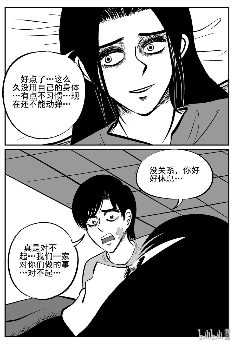 255 忧郁症（3）10