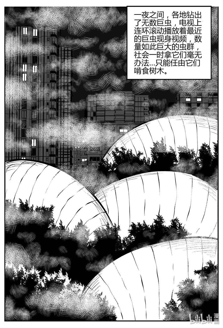 307 寄生虫（5）10