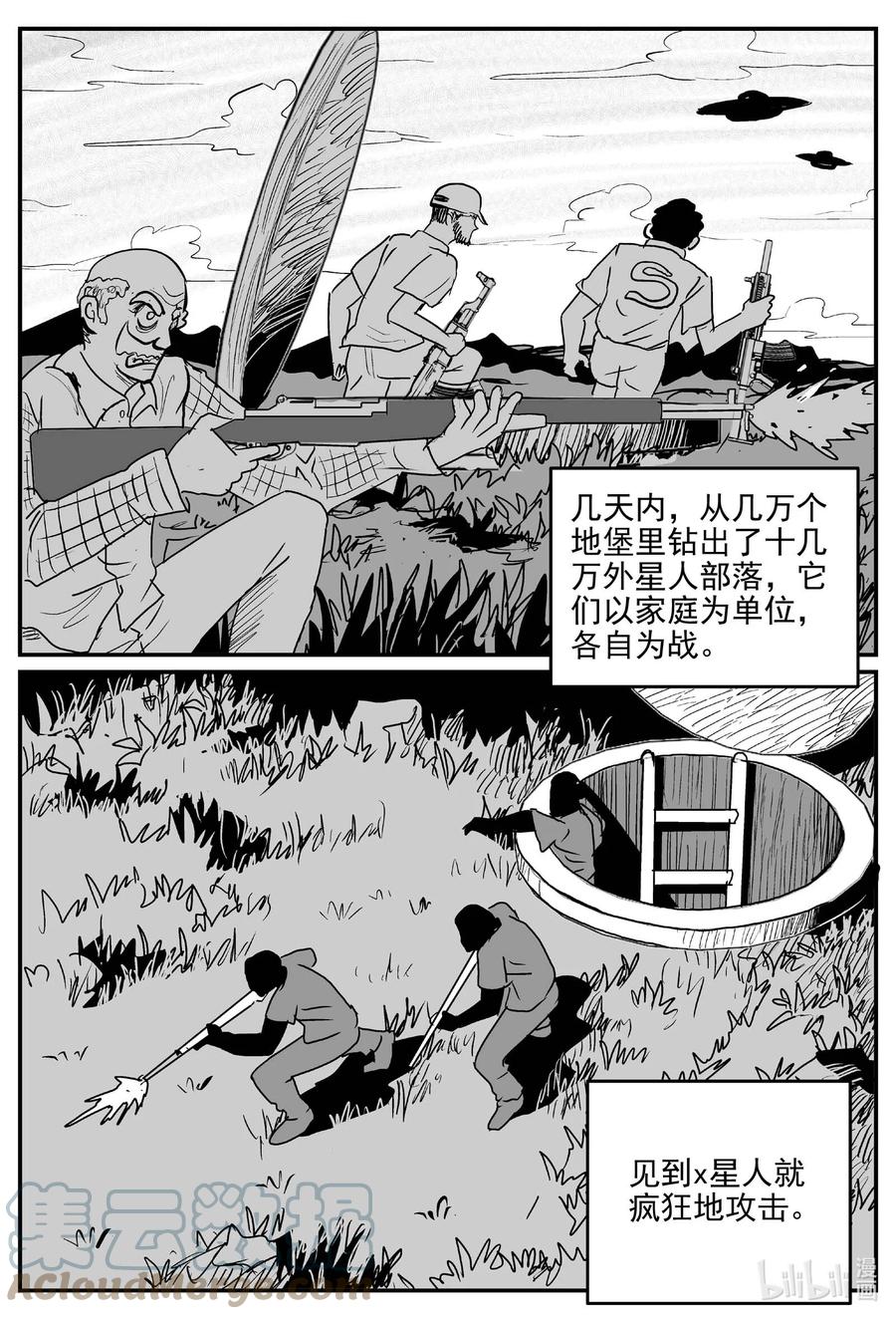 661 一分钟怪异故事14