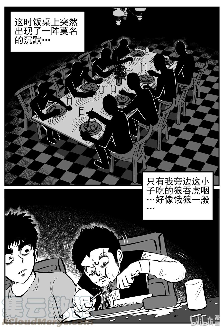240 怪潭山庄（3）6
