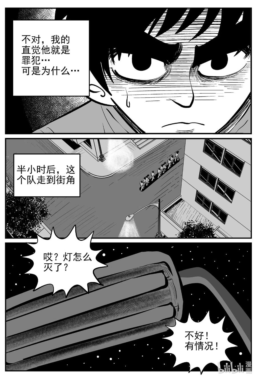 555 嗜人之夜5