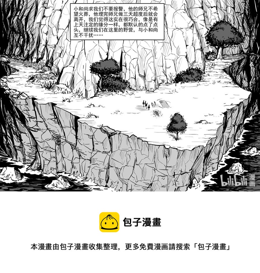 257 黄粱六梦（1）22