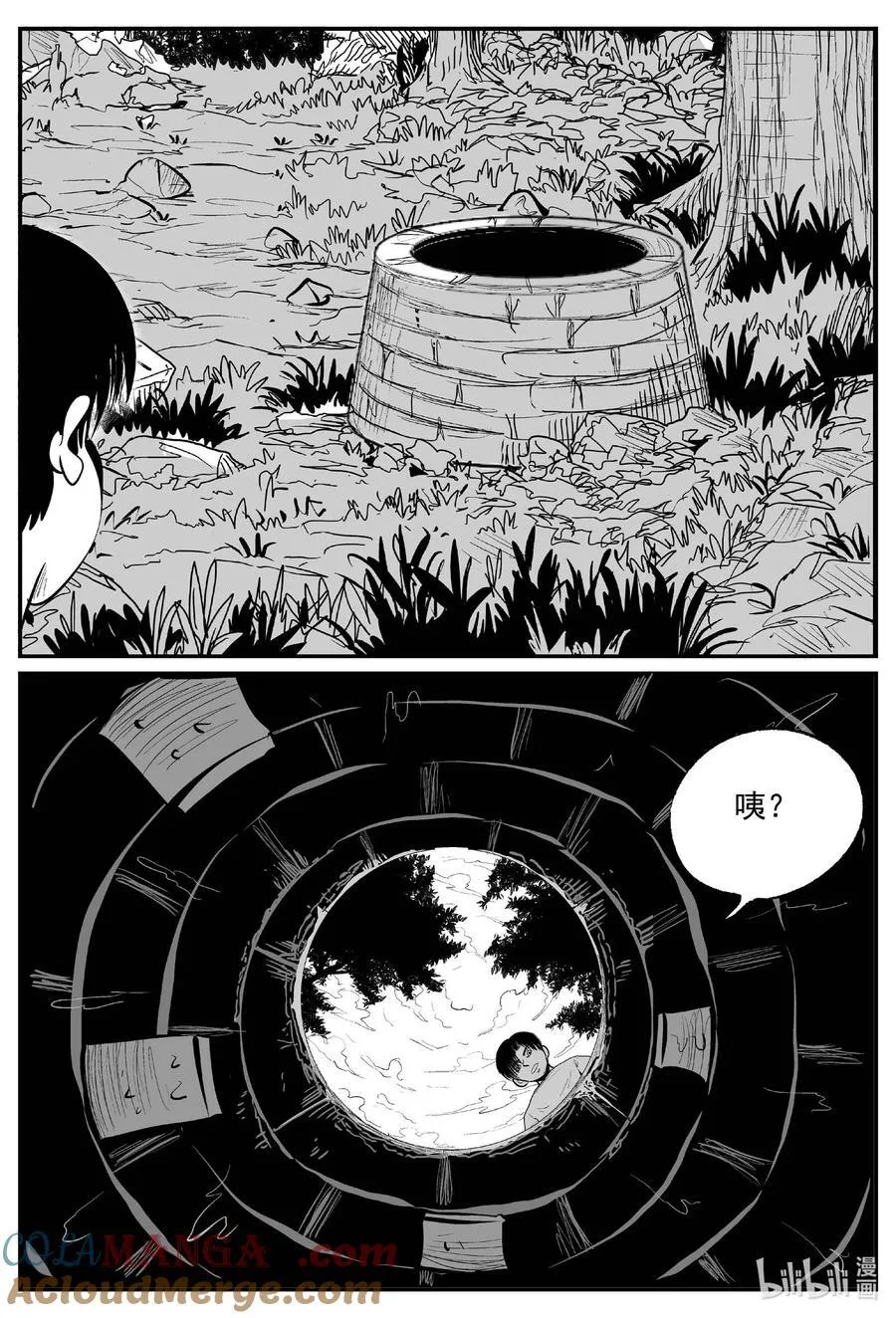 972 轮转寺之谜5