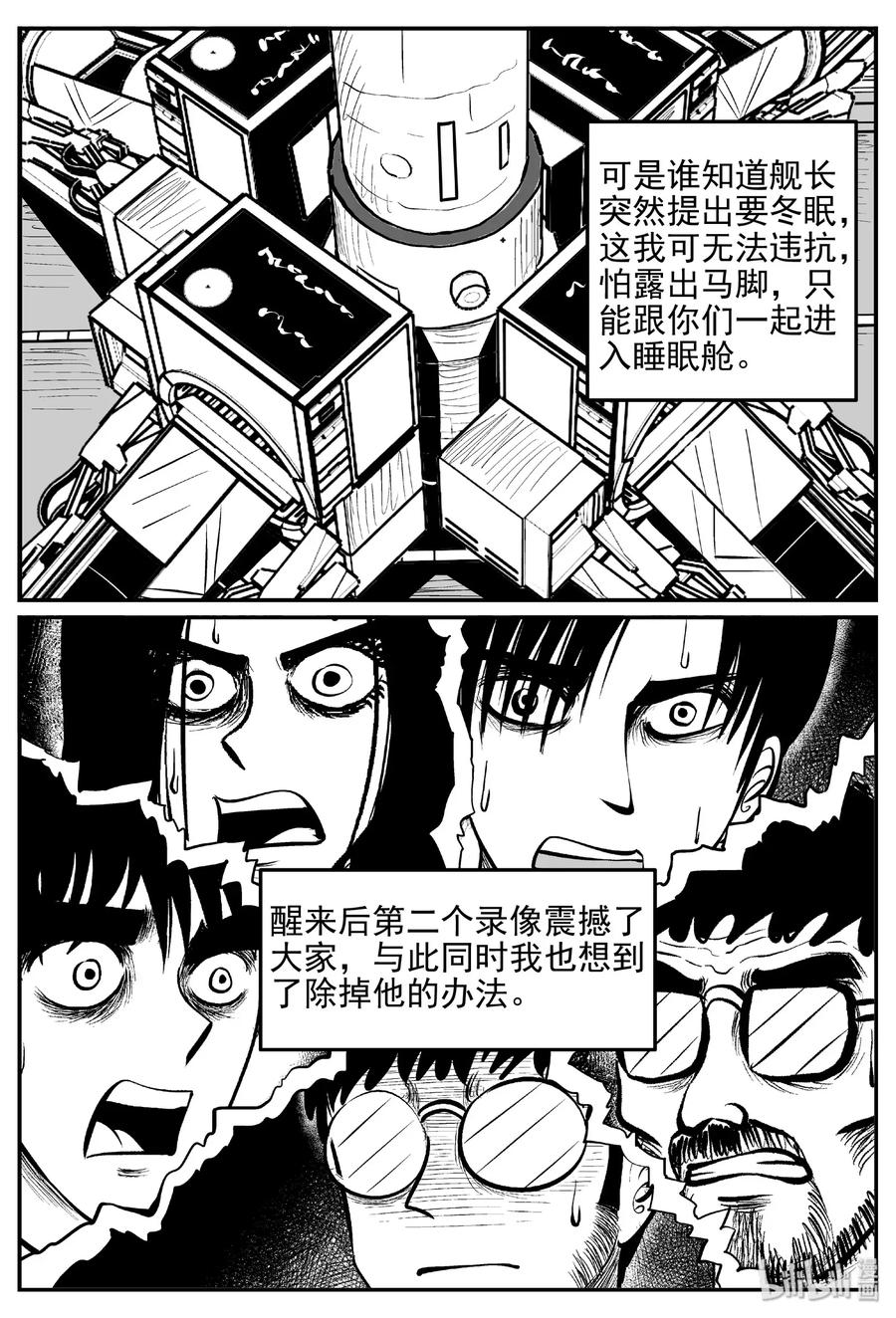 470 诡域之星8