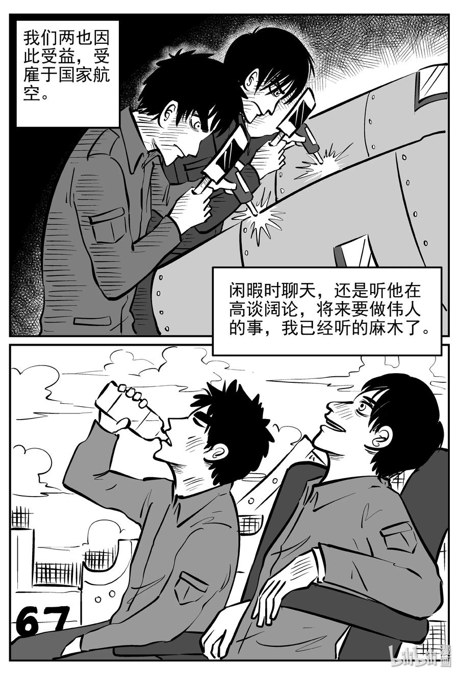 355 圣人传（1）16
