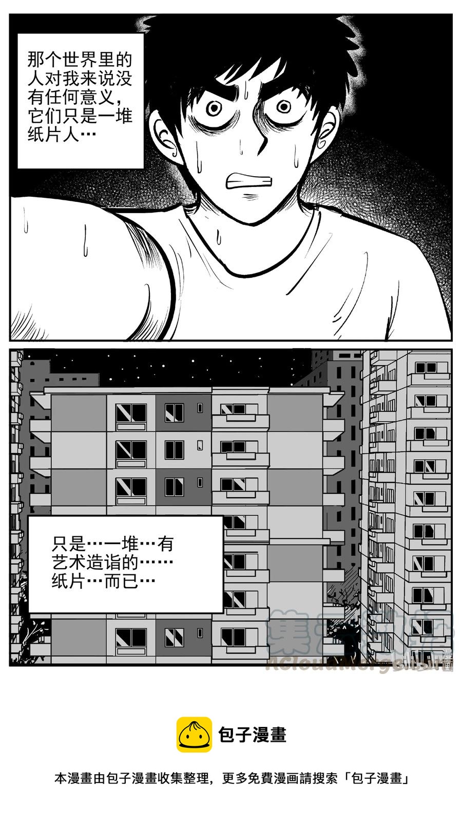 408 墙中人（3）21