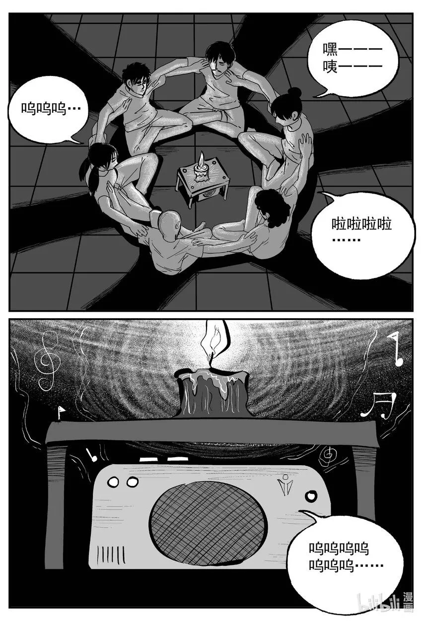 893 地上天国的魔音11