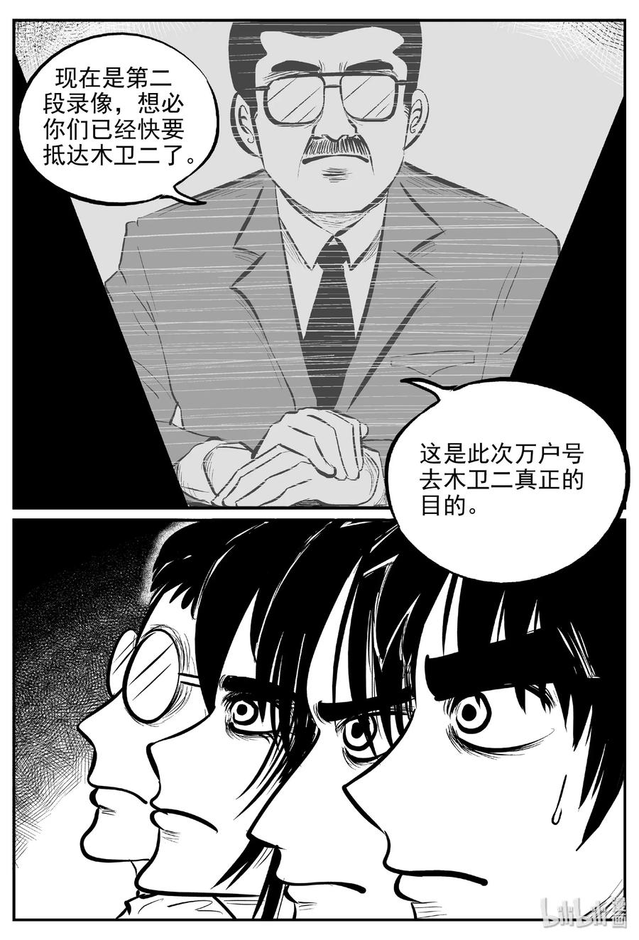 461 诡域之星20