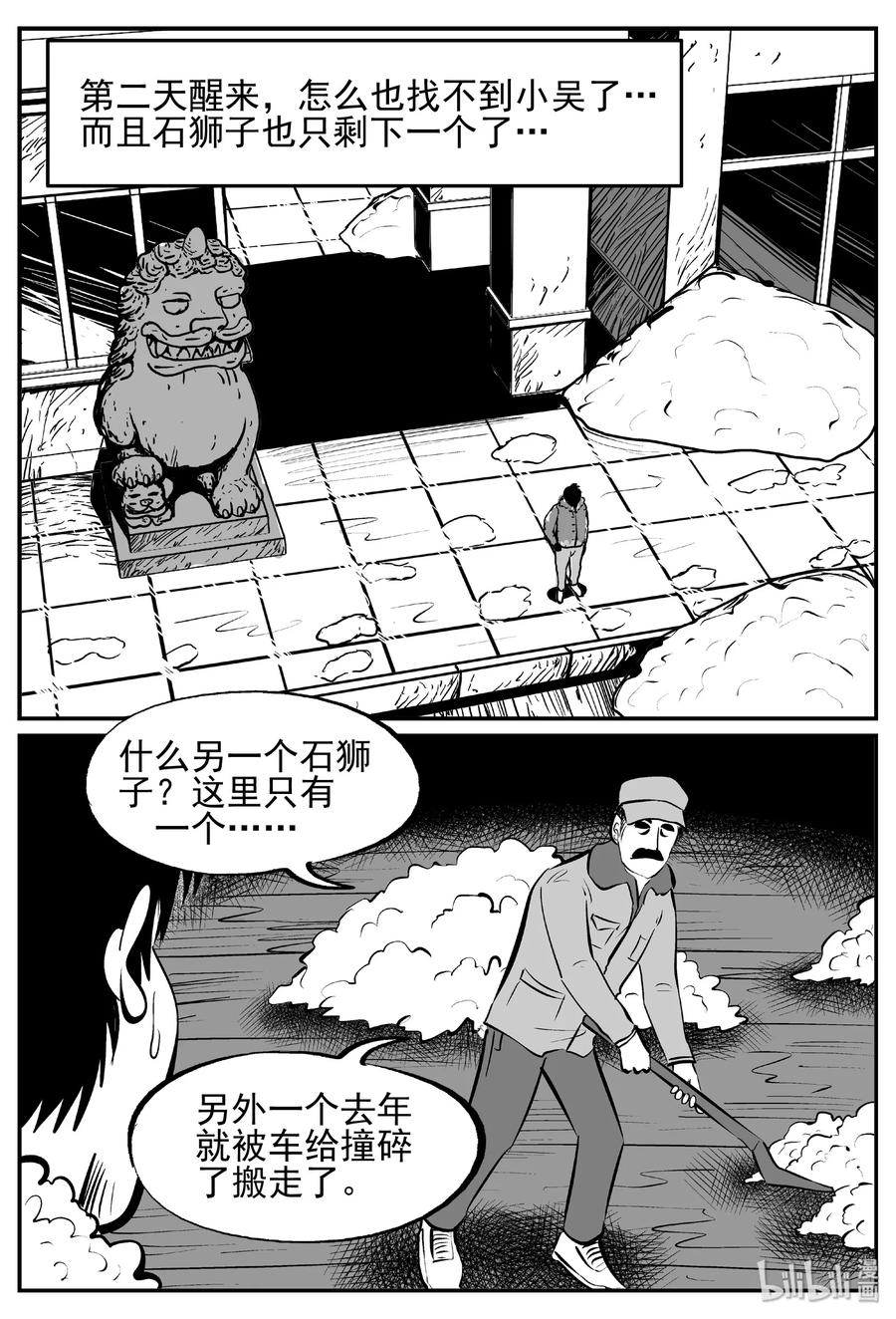 428 一分钟怪异故事20