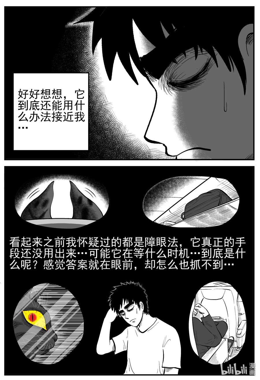 165 夺魂记（2）20