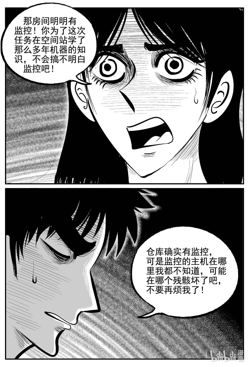 760 《Heartbreaker》7