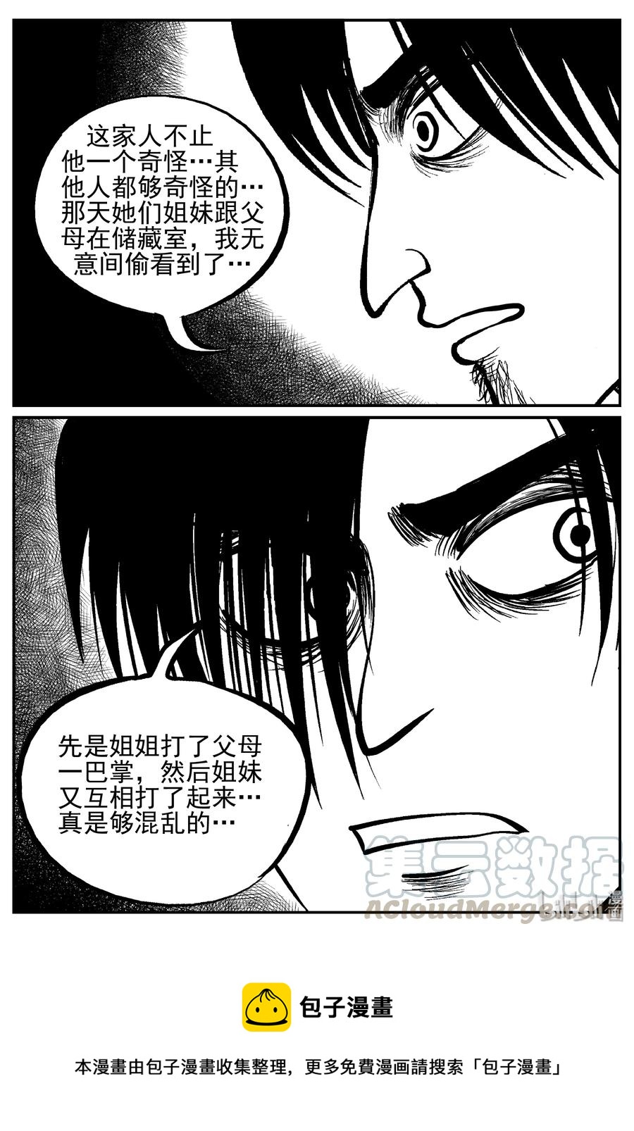 244 怪潭山庄（7）24