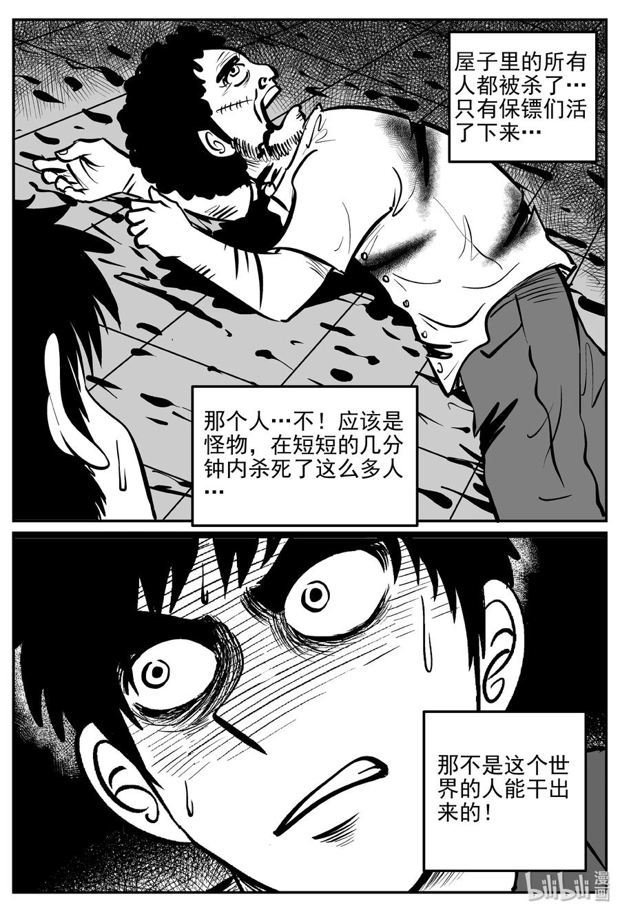 286 克苏鲁圣殿（2）22