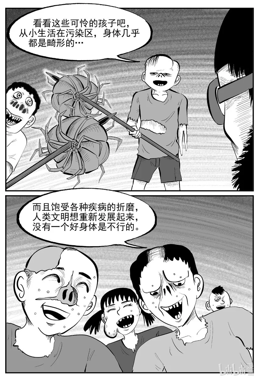 853 人类末日之旅9