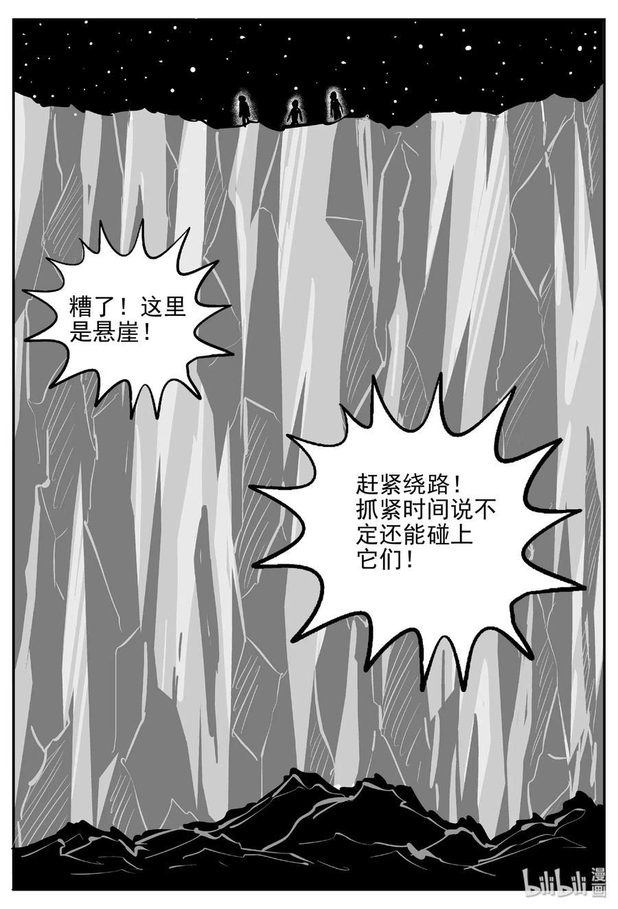 465 诡域之星5